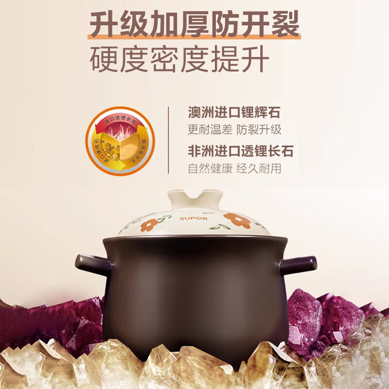 苏泊尔（SUPOR）砂锅 4.5L陶瓷煲中药煲汤锅耐高温干烧不裂燃气灶炖锅 EB45AACT02