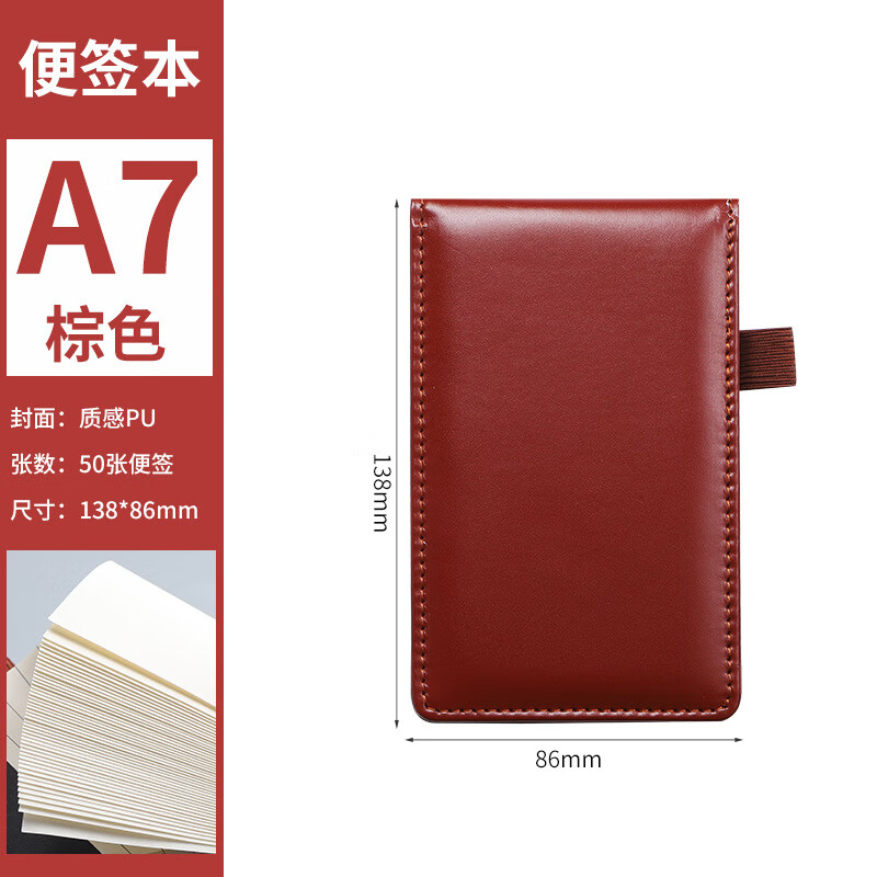 喜通A7迷你口袋本便签本随身记账本商务笔记本  黑色*3