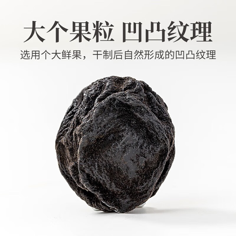 方家铺子 酸爽可口 肉厚饱满 酸梅汤原料包 滋补礼品 乌梅 280g*1罐