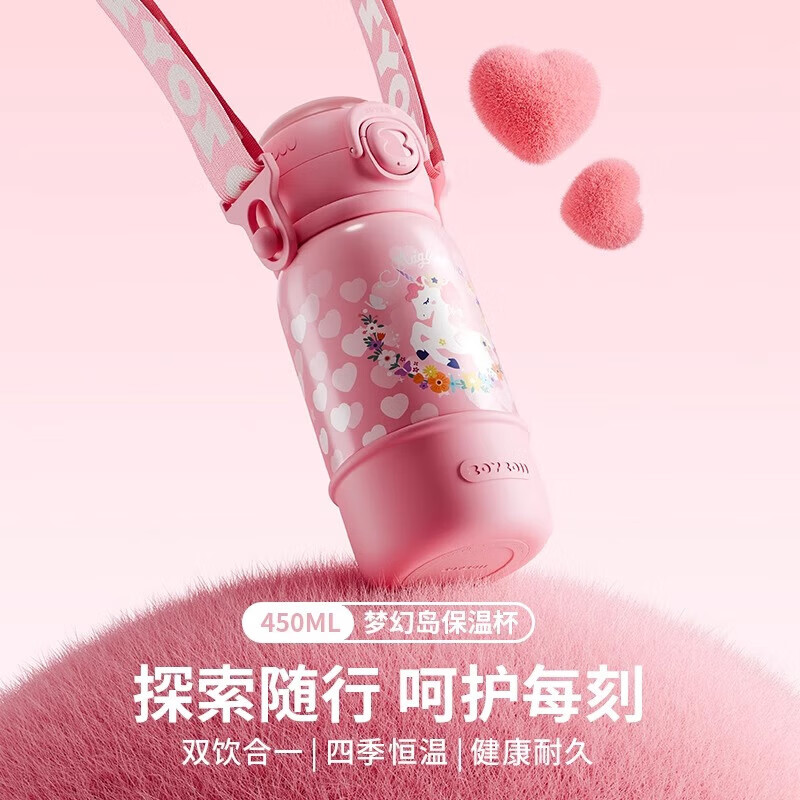 茁伊（zoy zoii）儿童保温杯大容量吸管杯带肩带 【幻境灵兽】 450ml -316不锈钢