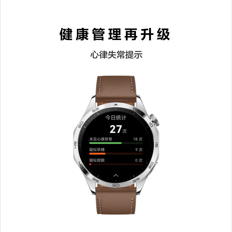 华为（HUAWEI）WATCH GT4华为手表智能手表呼吸健康研究心律失常提示华为手表 41mm 凝霜白