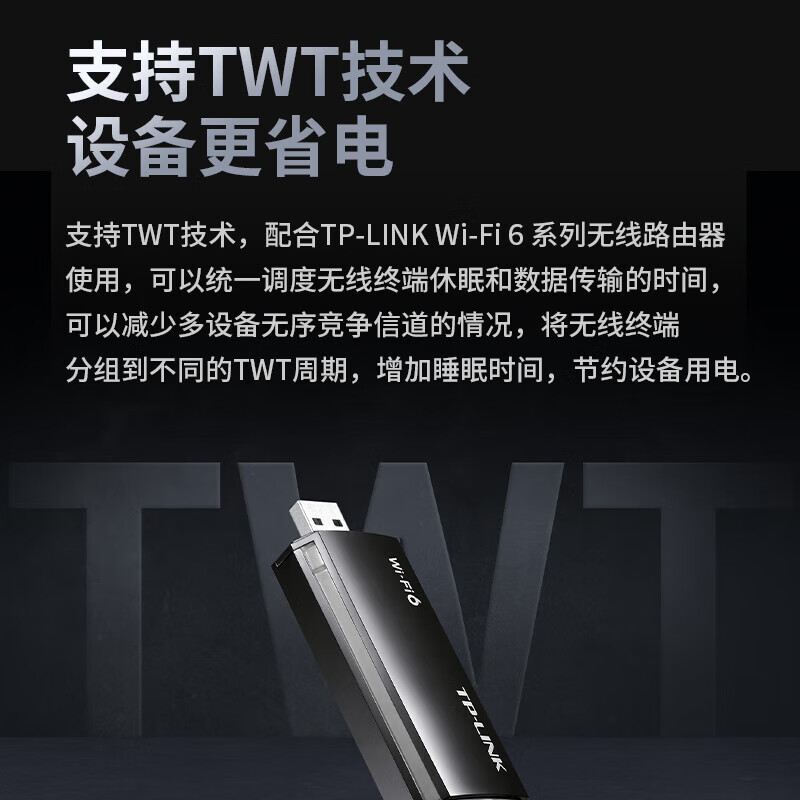 TP-LINK普联 WiFi6千兆usb无线网卡台式机专用AX3000 wifi接收器双频5G电脑笔记本wifi发射 XDN9000免驱版