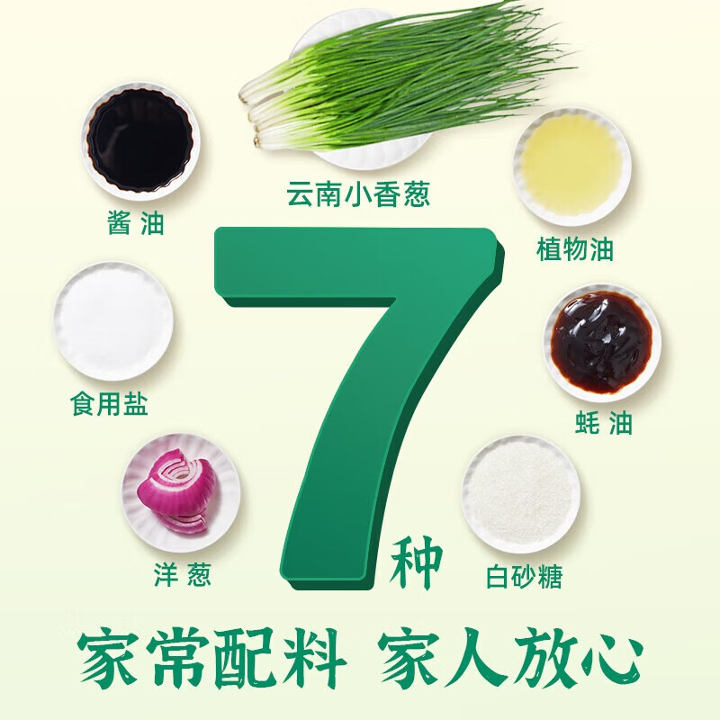 仲景 上海葱油酱230g*2瓶  老上海招牌拌面拌饭调味酱地道 葱香诱人