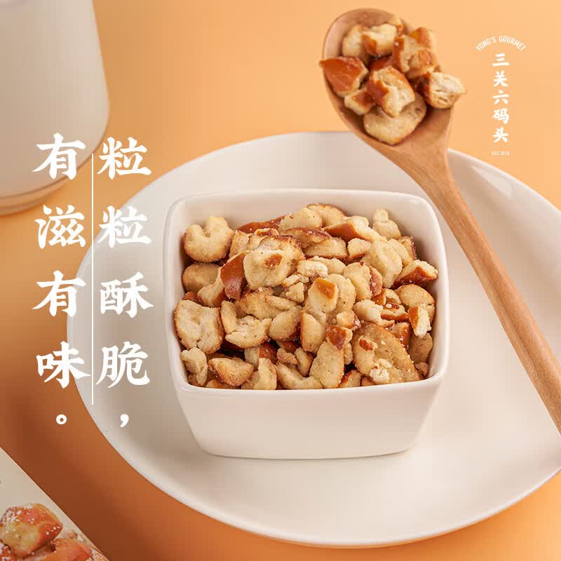 三关六码头 碱水面包干40g*5袋 海盐焦糖面包丁解馋海盐焦糖味休闲小吃零食 