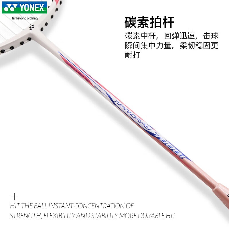 YONEX 尤尼克斯羽毛球单拍 全碳素纤维 NR7000i白粉红（空拍）