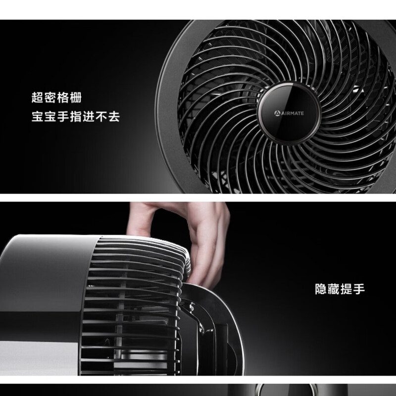 艾美特 空气循环扇 WIFI智控32档直流变频 四季适用APP互联智能款 黑色【CA23-AD20】
