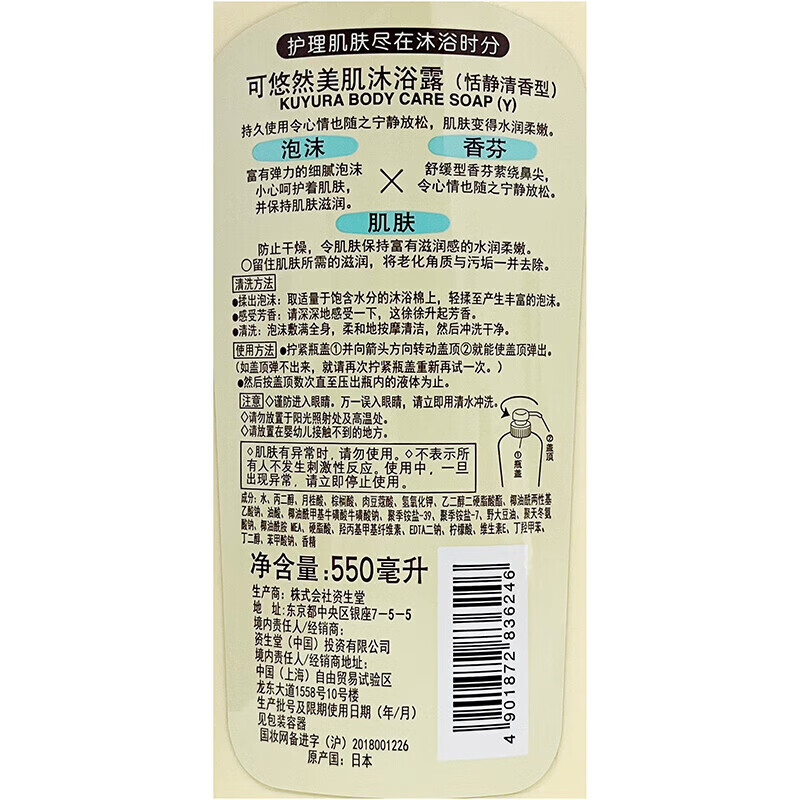 可悠然沐浴露恬静清香550ml*2 美肌香氛滋润保湿