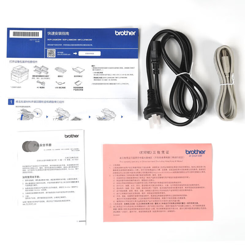 兄弟（brother）DCP-L3528CDW A4彩色激光自动双面 复印 扫描数码打印一体机 手机wifi远程打印 18页/分钟官方标配