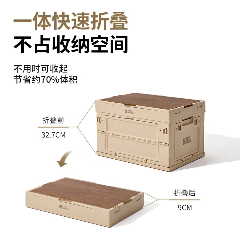 牧高笛睿纳折叠户外营地收纳箱50L套装NX23685004