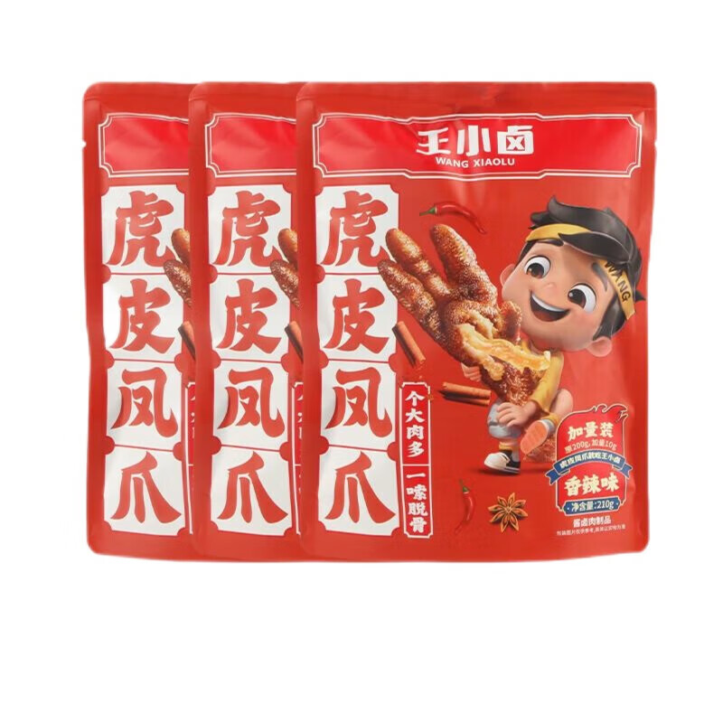 王小卤 虎皮凤爪【香辣味】  开袋即食休闲零食 独立包装210g*3袋