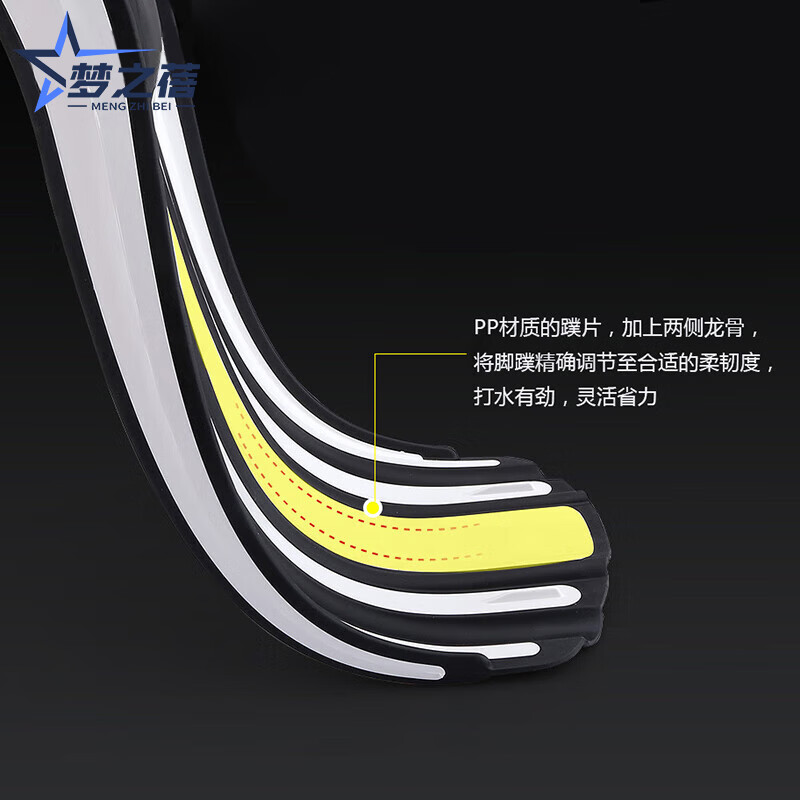 梦之蓓 专业深潜脚蹼 可调节弹簧鞋带防滑四线长脚蹼潜水蛙鞋 白色
