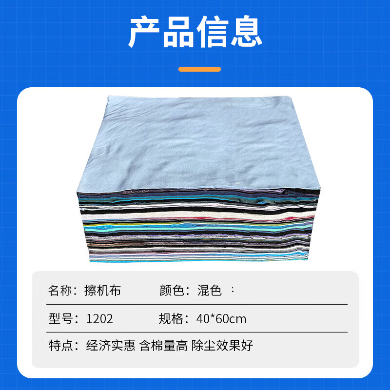 HEIXIE擦机布 吸水吸油棉布汽车维修设备机械擦拭布