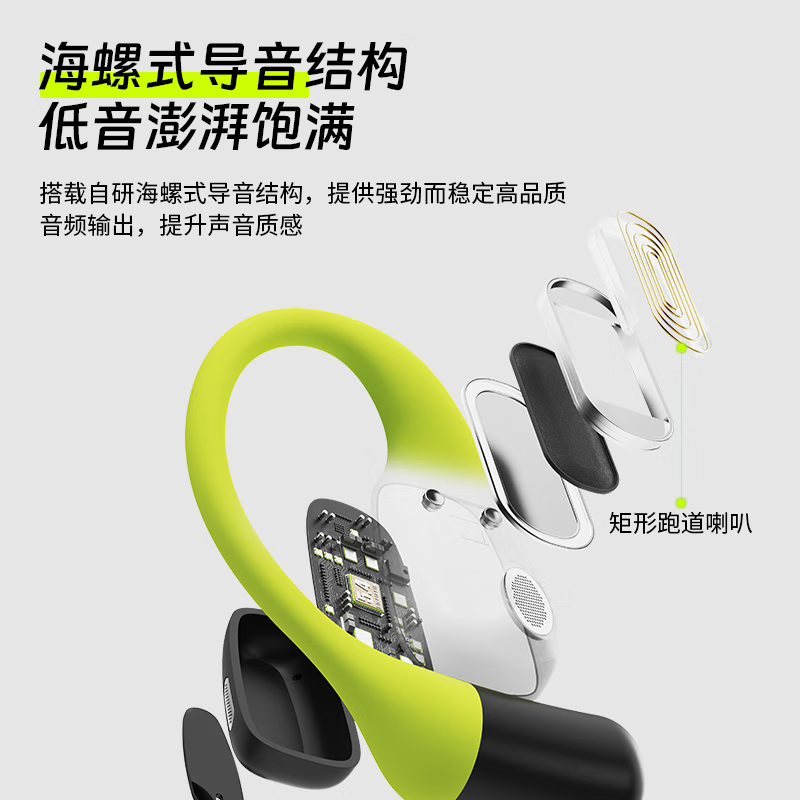 兰士顿蓝牙耳机挂耳式 开放不入耳骨传导概念 运动跑步骑行双麦降噪 AirFit 灵动白
