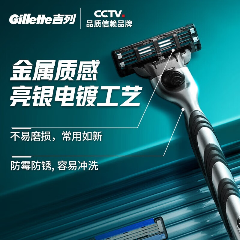 吉列剃须刀手动 锋速三 1刀架1刀头 3层刀片