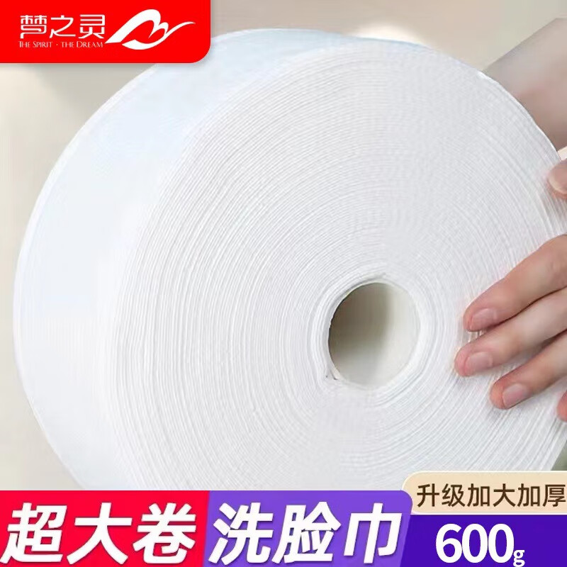 梦之灵户外 超大卷巾一次性洗脸巾/卷 4卷起售 600g加厚卷巾约180抽