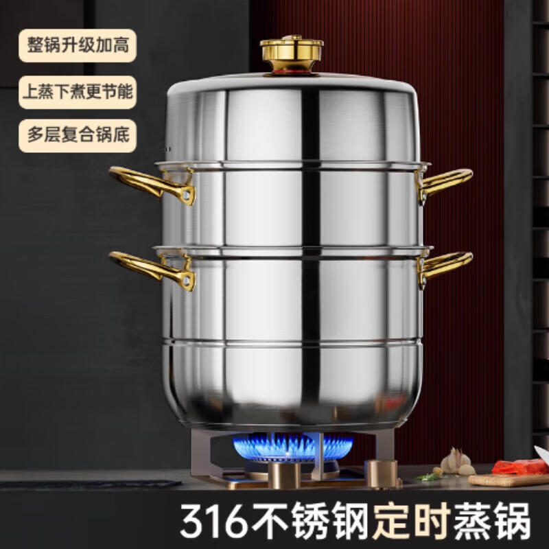 英拜蒸锅316不锈钢定时三层蒸菜蒸包子蒸锅定时款-316特厚28cm三层