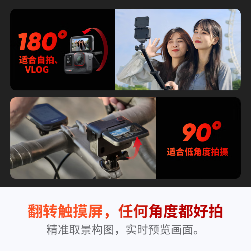 影石（Insta360）Ace Pro运动相机vlog口袋相机手持运动摄像机摩托车骑行户外旅游潜水相机