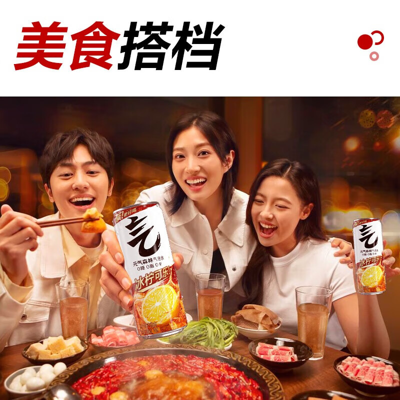 元气森林 气泡水0糖0脂0卡 无糖饮料罐装汽水 330mL*24罐 冰柠可乐味
