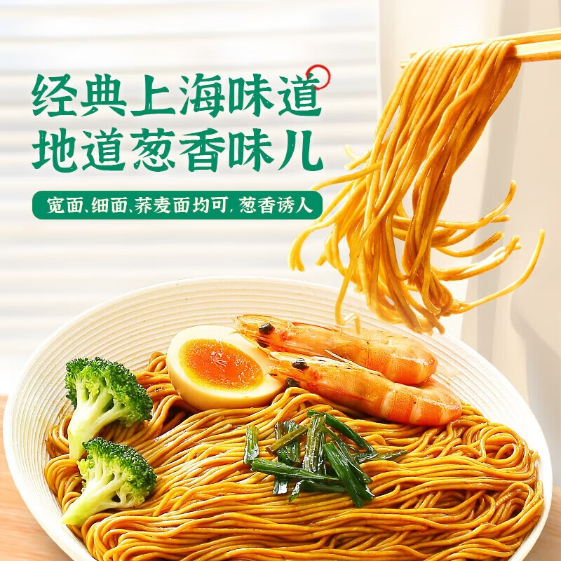 仲景 上海葱油酱230g*2瓶  老上海招牌拌面拌饭调味酱地道 葱香诱人