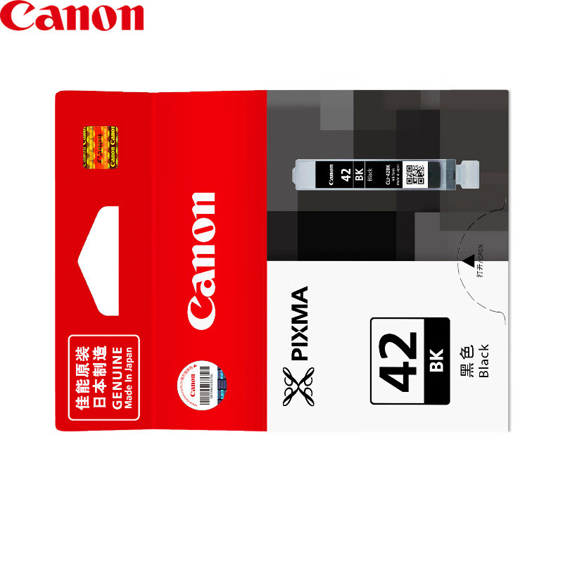 佳能（Canon）CLI-42 BK 黑色墨盒 原装墨盒 适用机型 PRO-100打印机