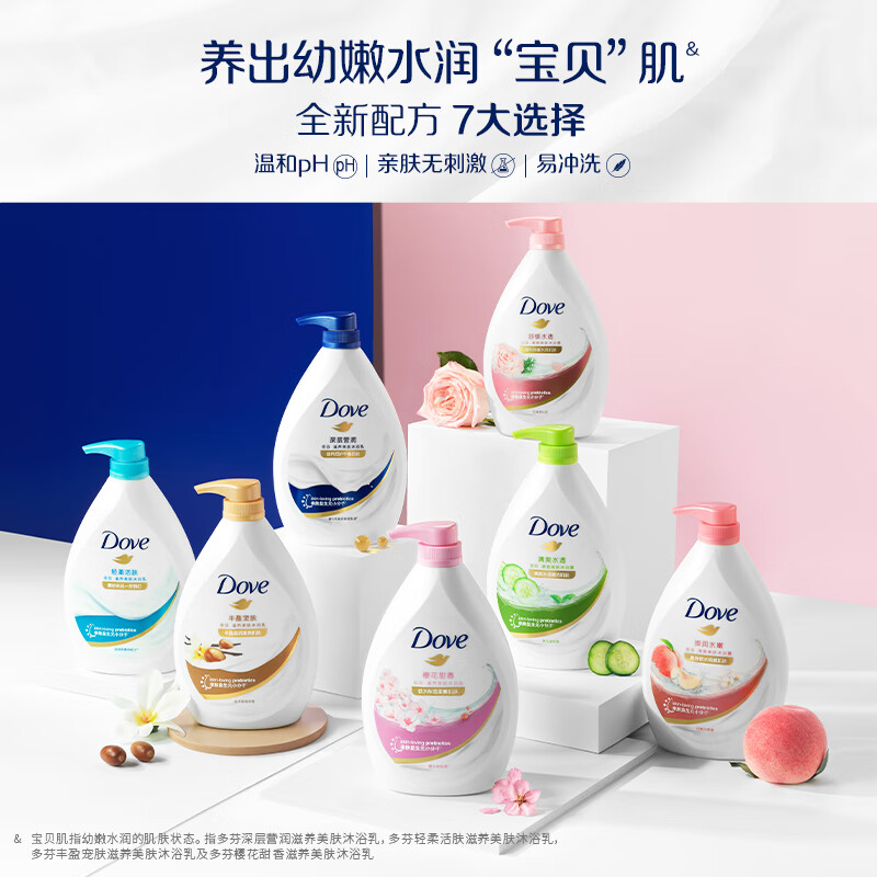 多芬沐浴露 舒缓水透玫瑰香沐浴乳清爽美肤水润持久留香730g 新老随发