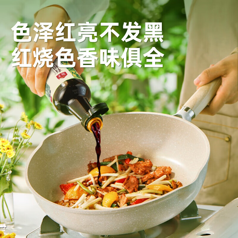 海天有机老抽500mL*1