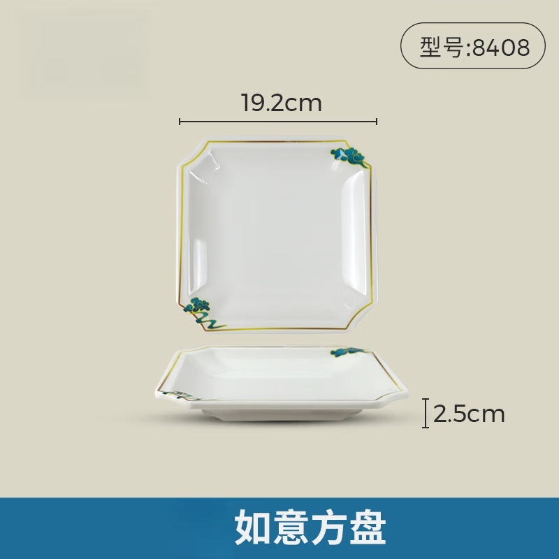 五和 密胺仿瓷盘子 密胺长条盘 9英寸如意玲珑碗  