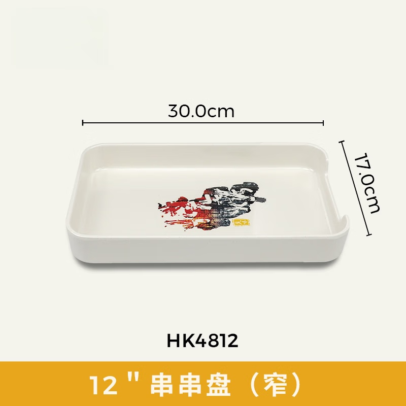 五和 密胺餐具火锅烤肉配菜盘 10.8英寸树皮盘  