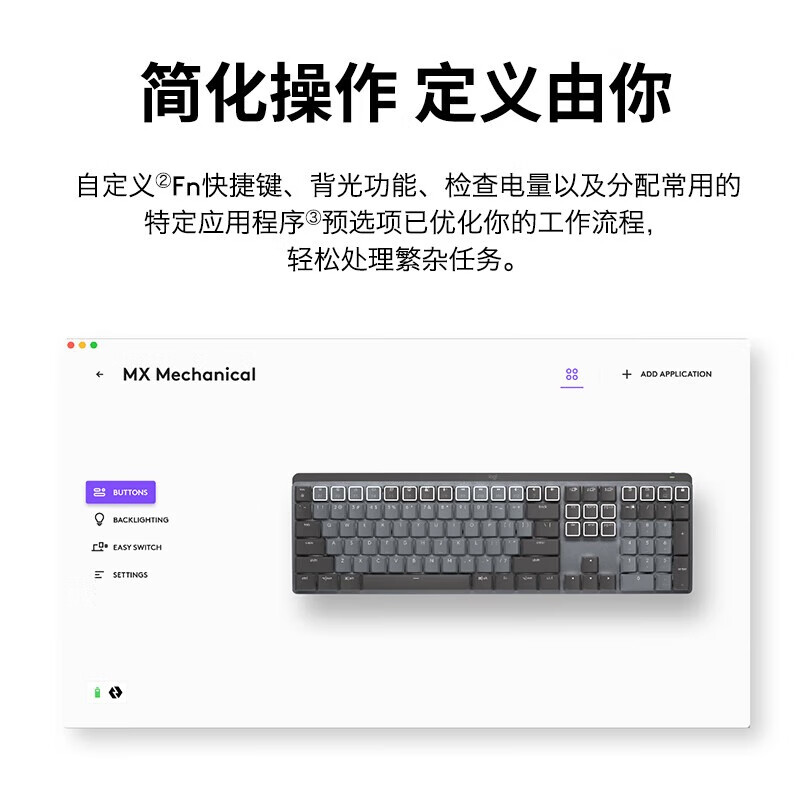 罗技（Logitech）商务低噪无线双模矮轴机械键盘 智能键盘 110键 全尺寸段落 MX MECHANICAL 茶轴