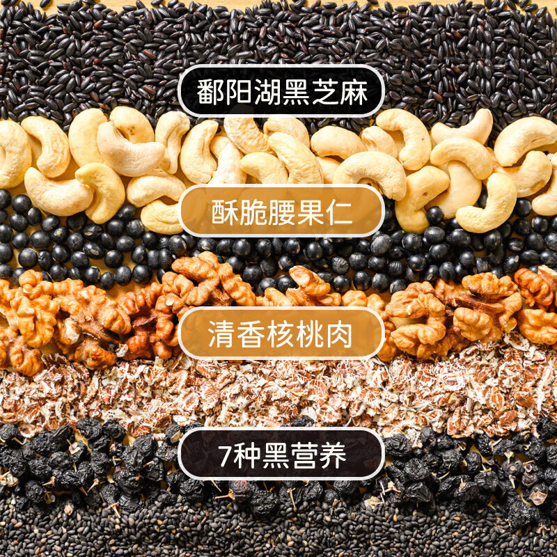 乐奈饼干红枣核桃黑芝麻丸&坚果七黑丸 300克*3箱
