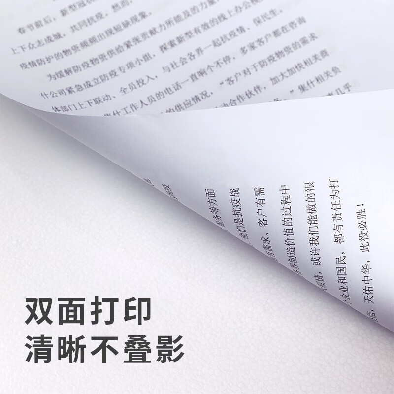 得力7442多瑙河复印纸 A4多功能打印纸电脑打印纸复印纸 70g-8包/箱