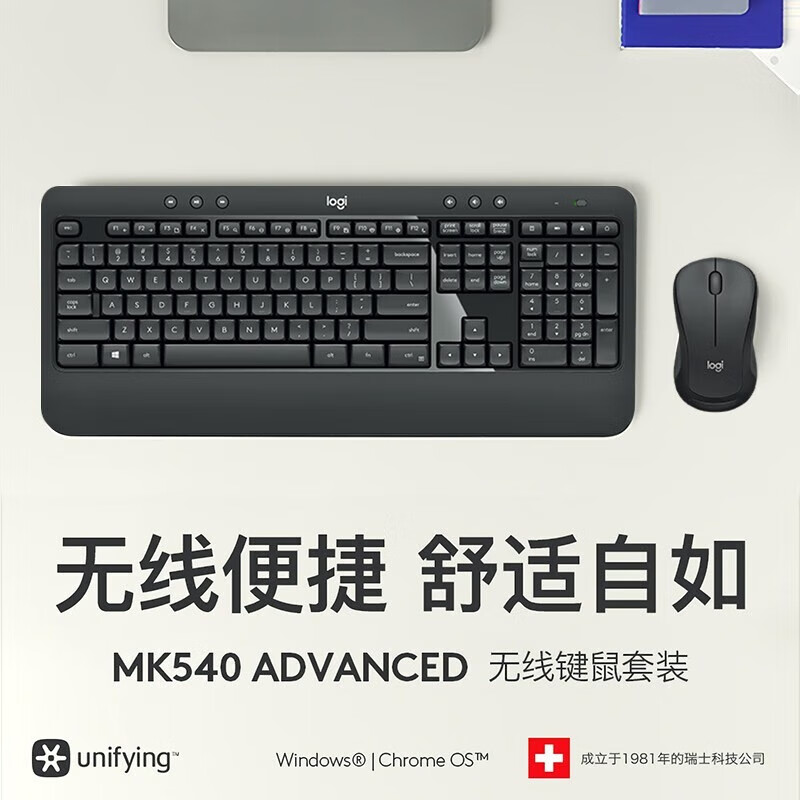 罗技（Logitech）无线键鼠套装 电脑办公无线键盘鼠标套装办公键鼠笔记本台式通用 MK540 黑色