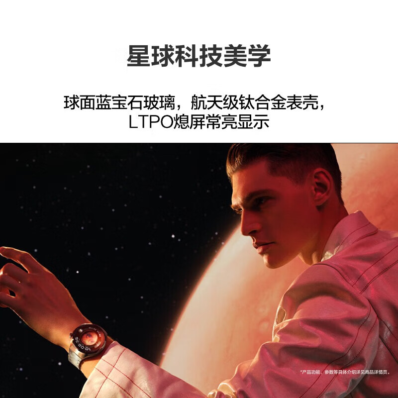 华为（HUAWEI）WATCH 4 Pro华为手表智能手表呼吸健康研究华为运动手表一键微体检 火星钛