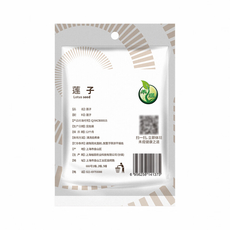 禾煜 莲子500g 去芯 磨皮 白莲子 南北干货 煲汤炖煮