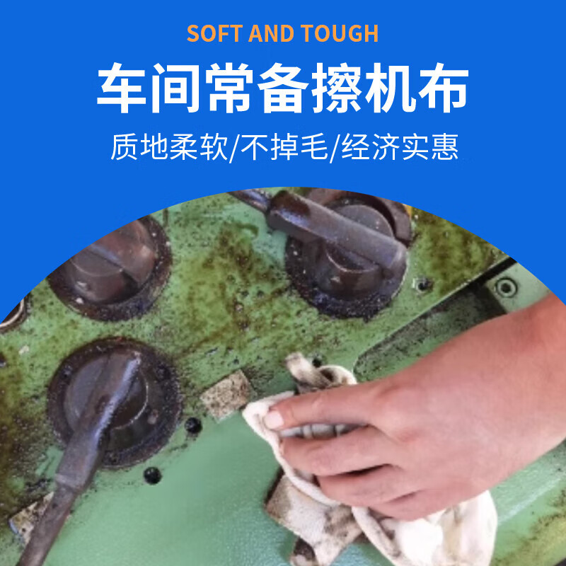 HEIXIE擦机布 吸水吸油棉布汽车维修设备机械擦拭布