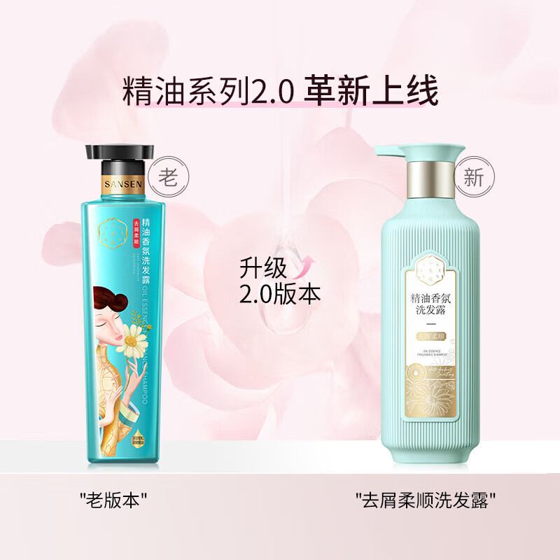 百雀羚 洗发水去屑柔顺500ml 深层滋养顺滑 改善发质 男女通用 持久留香