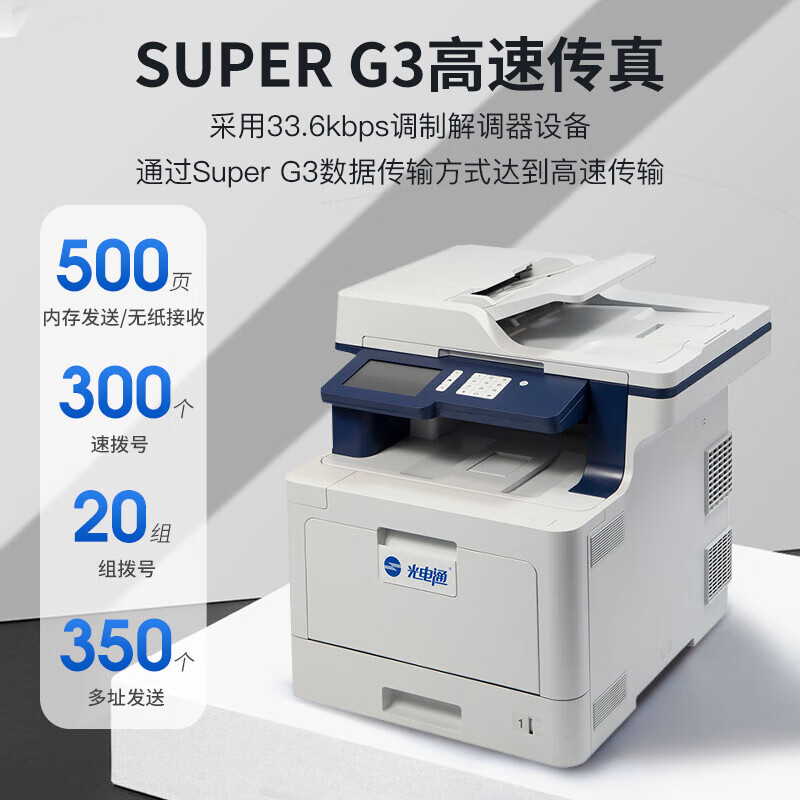 光电通 MF3130CDN 专用彩色激光多功能一体机（打印 复印 扫描 传真四合一）A4自动双面打印
