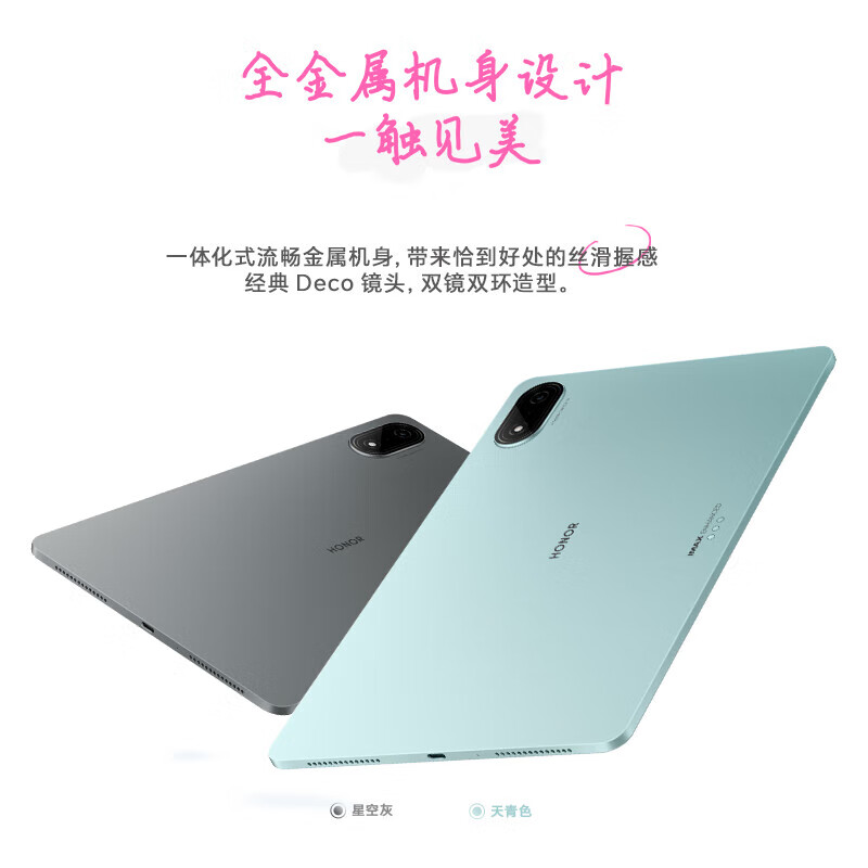 荣耀平板9 Pro柔光版 12.1英寸  8GB+256GB 天青色 高刷磨砂书写屏员工福利学生办公平板超级笔记