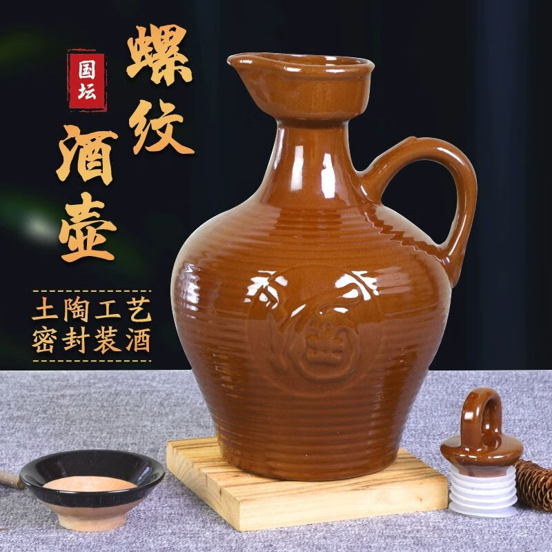 尼尔欣老式酒壶陶瓷泡酒专用10斤酒坛子土陶怀旧带盖酒瓶装酒高端