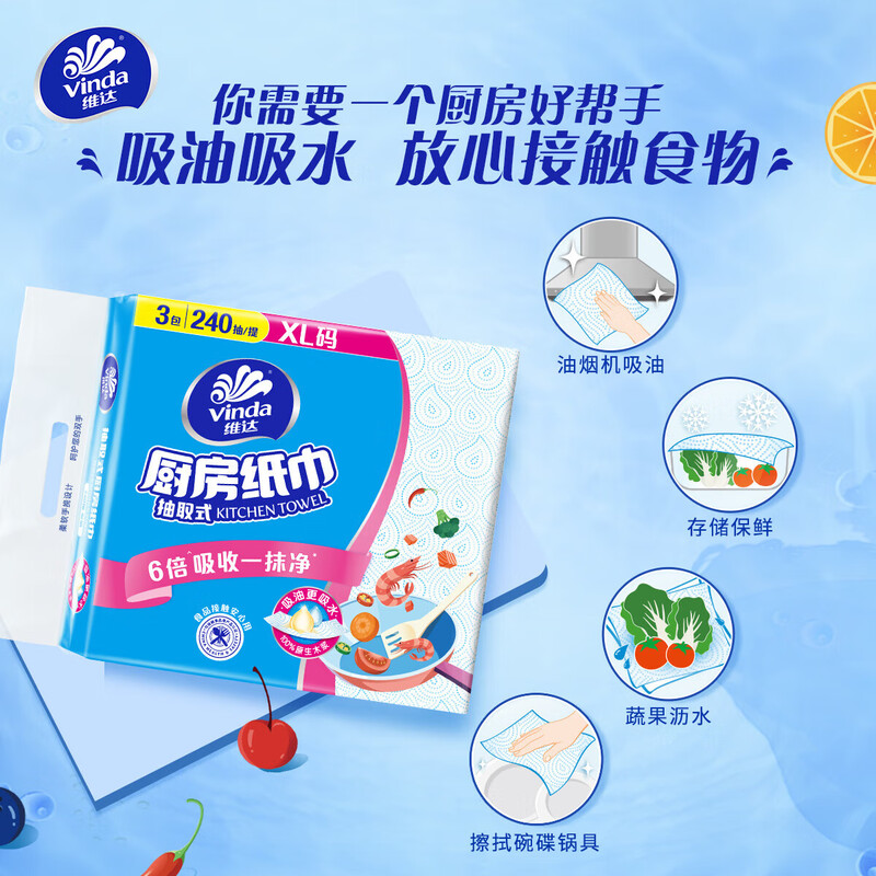 蓝月亮泡沫抑菌芦荟洗手液255ml+V2241-A(电商)2层抽取式厨房纸巾箱