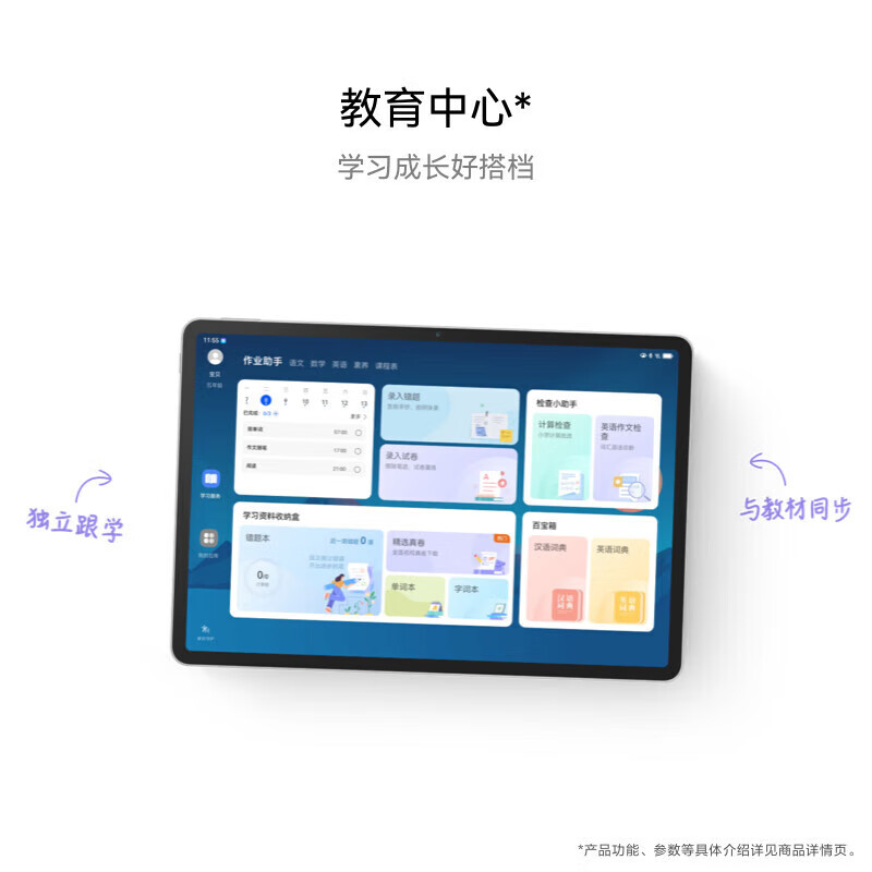 华为（HUAWEI）MatePad 11.5 2024款 华为平板电脑高刷护眼全面屏学习平板【热销特价】8+256GB 深空灰