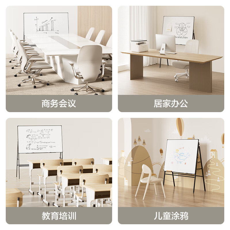 得力8784_A型架会议白板 磁性支架式白板 高档商务办公会议写字展示板120*90cm