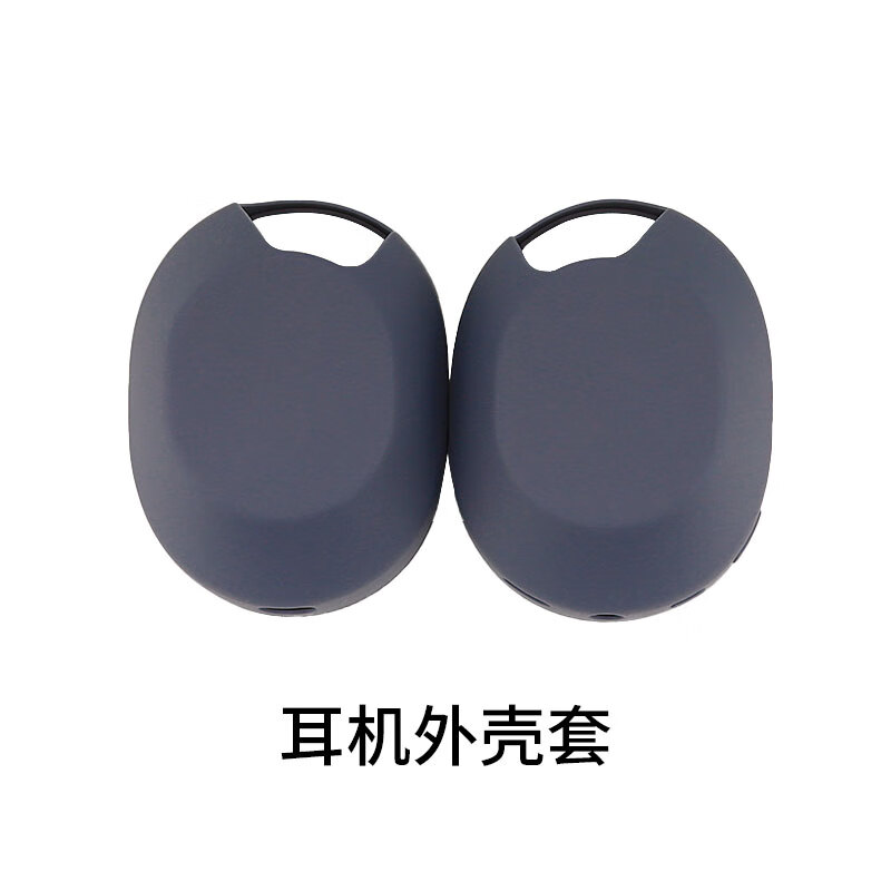 KMaxAI适用索尼WH-1000XM5保护套 耳罩/耳帽硅胶保护壳 sony头戴式耳机头梁装饰外壳 超薄防刮软壳 深蓝