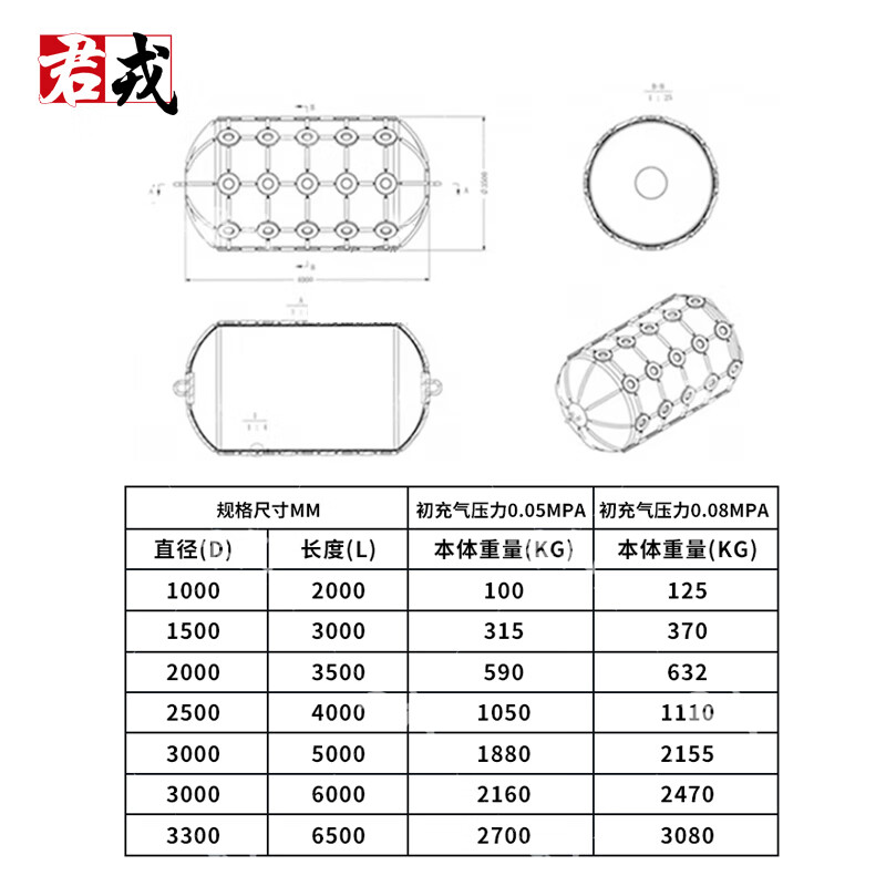 君戎充气橡胶靠球 码头船舶护弦防撞碰垫 加厚聚氨酯靠垫 50*100cm