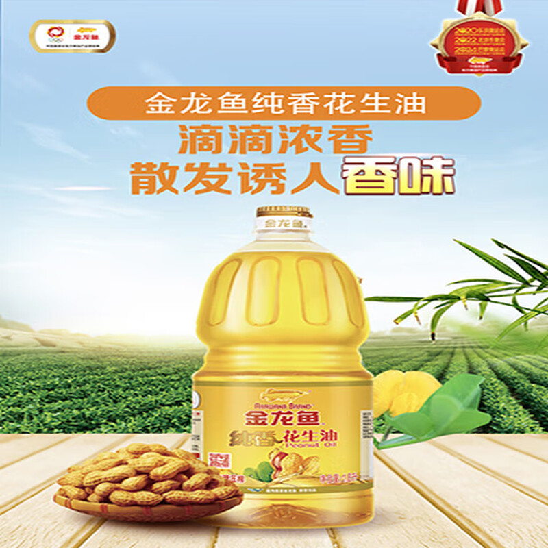 金龙鱼 吉祥如意-米油礼盒 花生油1.8L*1瓶+ 香米2.5KG*1袋组合
