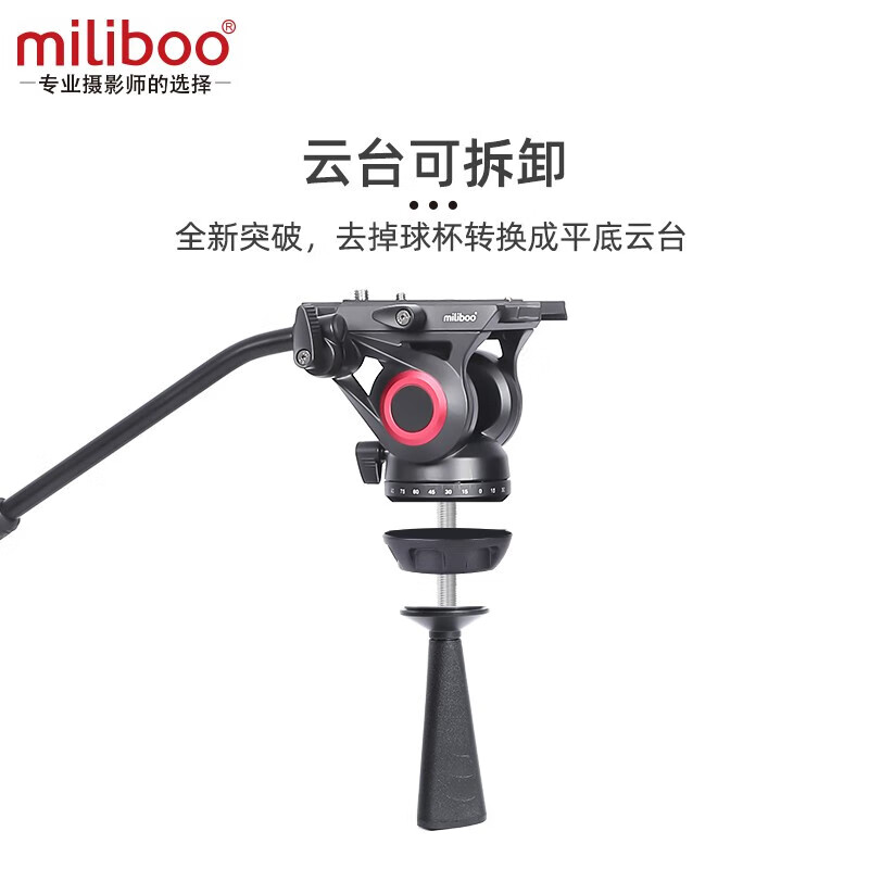 miliboo米泊MTT605A三脚架单反摄像机专业支架一锁三脚管带云台脚架包 MTT605A脚套版(铝合金)
