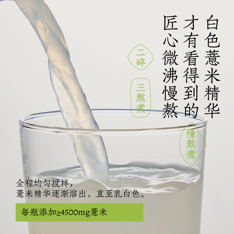 好望水 柠檬薏米500ml*1瓶+茉莉薏米500ml*1瓶