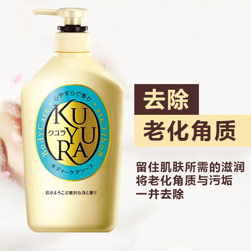 可悠然沐浴露恬静清香550ml*2 美肌香氛滋润保湿