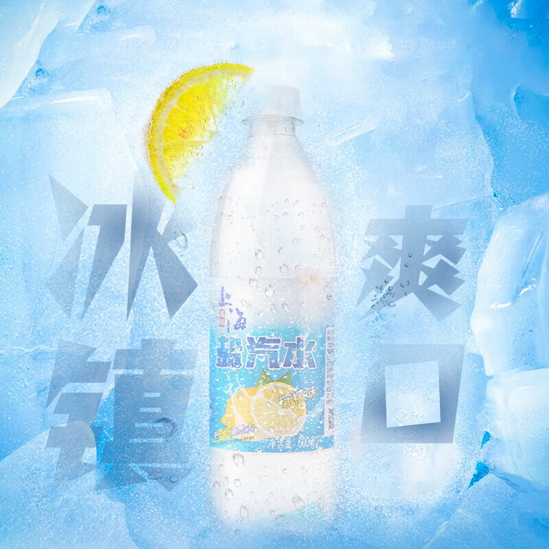 盐淼上海盐汽水新货柠檬味夏天解渴降温运动饮料600ml*24瓶整箱C3