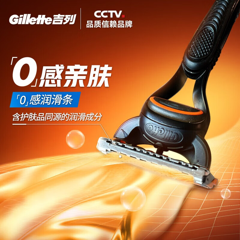 吉列剃须刀手动 锋隐基础 1刀架4刀头+蓝罐50g 5层刀片